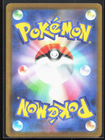 Ambipom Art Rare M2: Inferno X 092/080