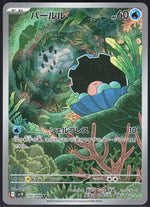 Clamperl SV10: The Glory of Team Rocket 102/098