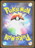 Fan Rotom M2a: High Class Pack: MEGA Dream ex 213/193 (Back)