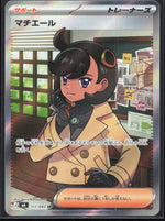 Emma M4: Ninja Spinner 111/083