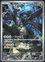 N's Zekrom M2a: High Class Pack: MEGA Dream ex 210/193