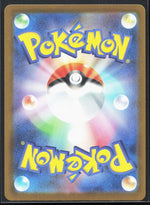 Numel Art Rare M2a: High Class Pack: MEGA Dream ex 198/193