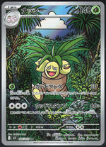 Exeggutor m1L: Mega Brave 066/063