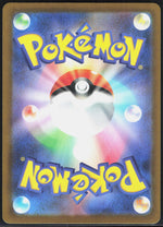 Budew M2a: High Class Pack: MEGA Dream ex 196/193 (Back)
