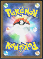 Manectric M5: Abyss Eye 086/081 (Back)