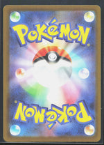 Pikachu ex M2a: High Class Pack: MEGA Dream ex 044/193