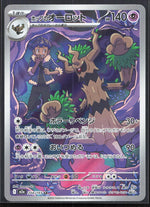 Hop's Trevenant Art Rare M2a: High Class Pack: MEGA Dream ex 204/193