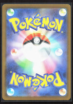 Dhelmise Art Rare M5: Abyss Eye 088/081