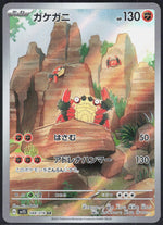 Klawf SV1S: Scarlet ex 088/078