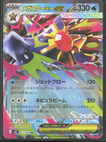 Mega Starmie ex M3: Nihil Zero 021/080