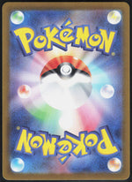 Ledian SV7: Stellar Miracle 103/102 (Back)