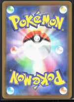Yamper Art Rare M2: Inferno X 086/080