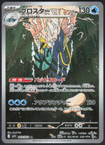 Clawitzer m1S: Mega Symphonia 068/063