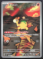 Numel Art Rare M2a: High Class Pack: MEGA Dream ex 198/193