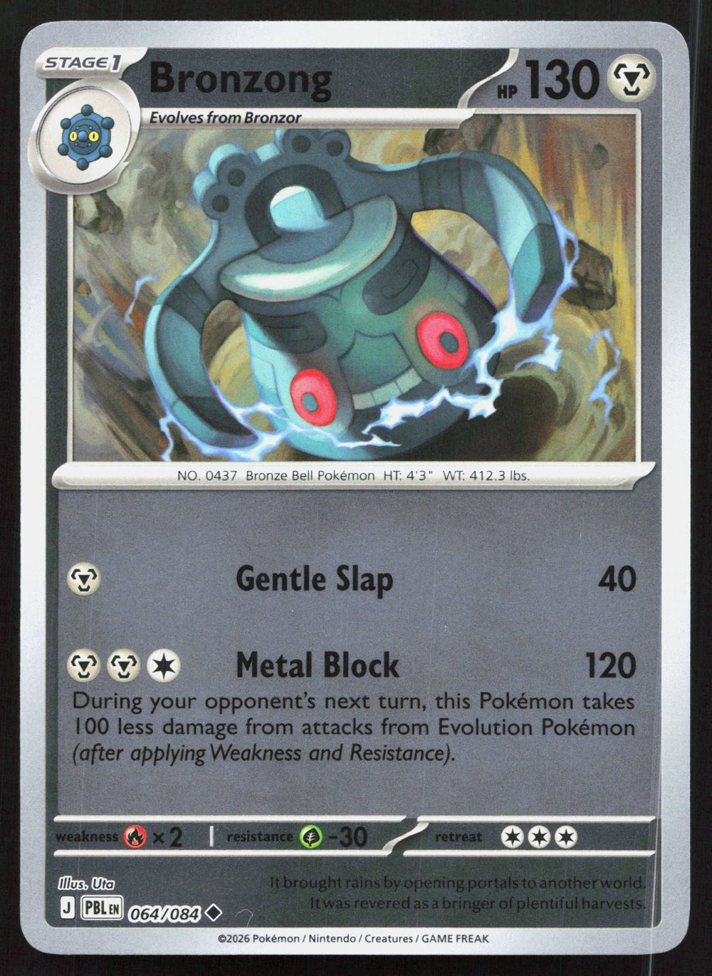 Bronzong Reverse Holo ME05: Pitch Black 064/084
