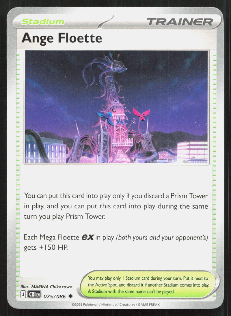 Ange Floette ME04: Chaos Rising 075/086