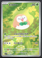 Rowlet Art Rare M3: Nihil Zero 082/080