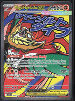 Mega Hawlucha ex ME: Ascended Heroes 268/217