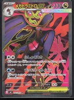 Mega Dragalge ex M4: Ninja Spinner 102/083