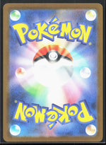Dreepy Art Rare M2a: High Class Pack: MEGA Dream ex 211/193