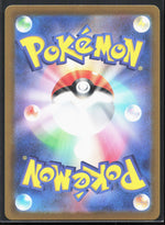 Exeggcute Art Rare SV7a: Paradise Dragona 065/064