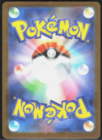 Gumshoos m1L: Mega Brave 075/063 (Back)