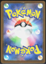 Drakloak M2a: High Class Pack: MEGA Dream ex 212/193 (Back)
