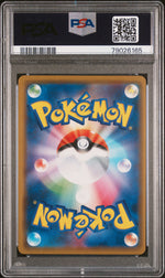 Silvally Gx Dream League PSA 9 #79026165