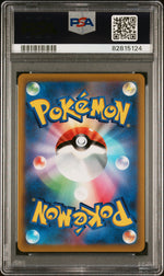 Fa/Pikachu Vmax Pokemon Japanese S Promo 265 PSA 10