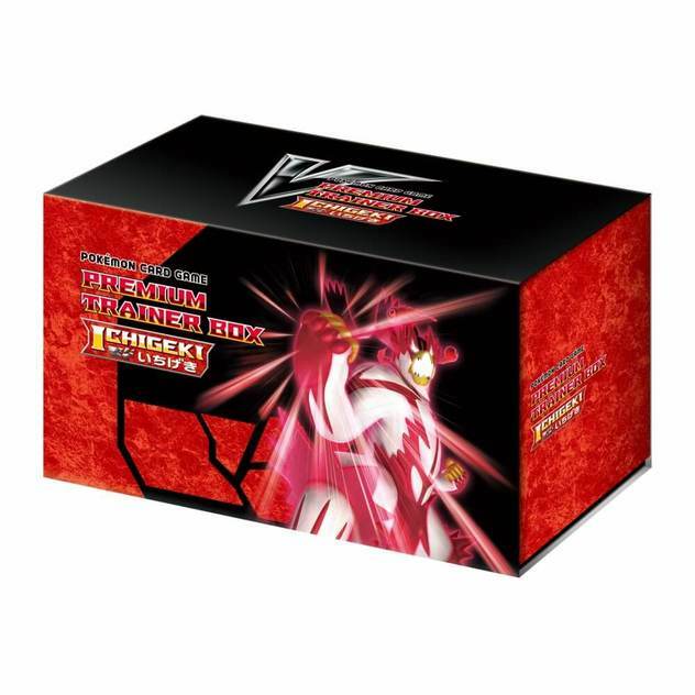 Pokemon: Premium Trainer Box ICHIGEKI Single Strike Master