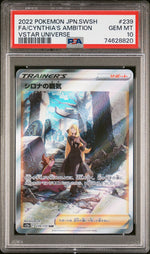 Fa/Cynthia'S Ambition Vstar Universe PSA 10 #74628820