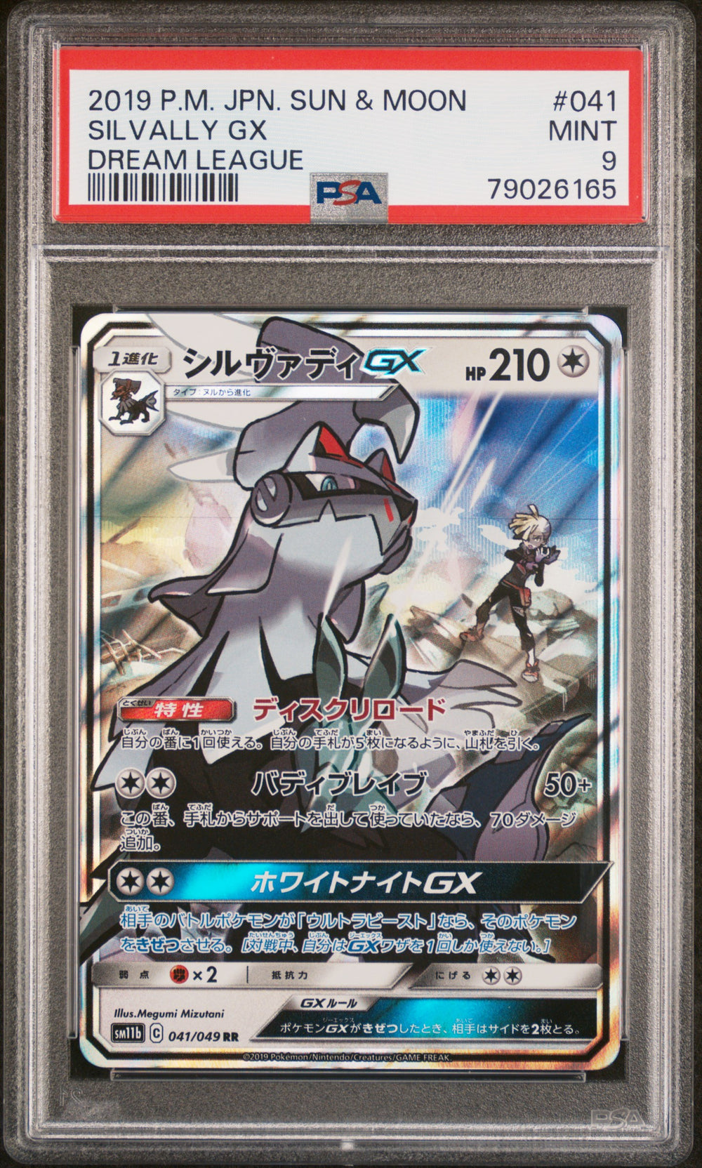 Silvally Gx Dream League PSA 9 #79026165